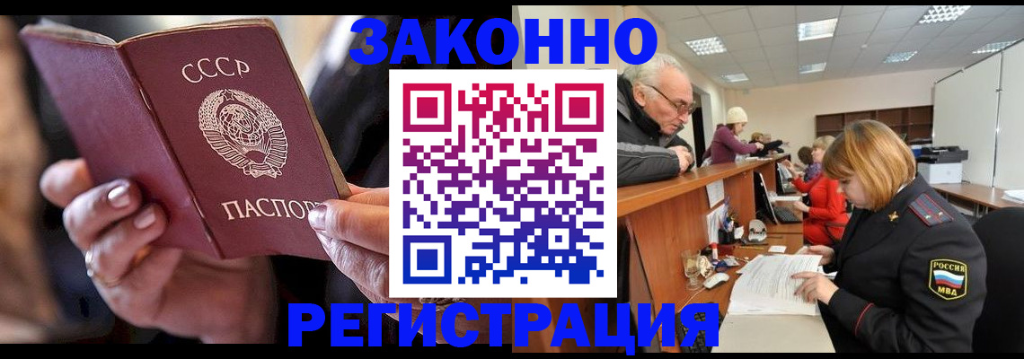 временная регистрация в Сыктывкаре