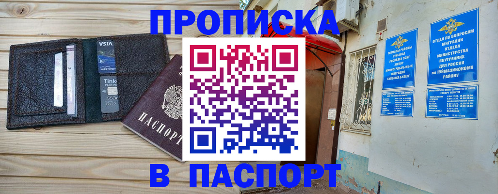 прописка для военкомата в Сыктывкаре