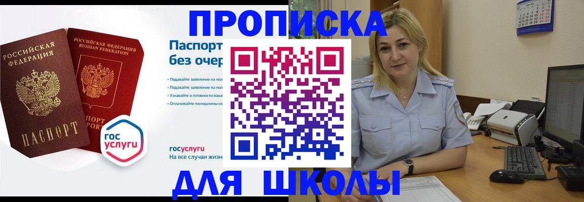 прописка в квартире в Сыктывкаре