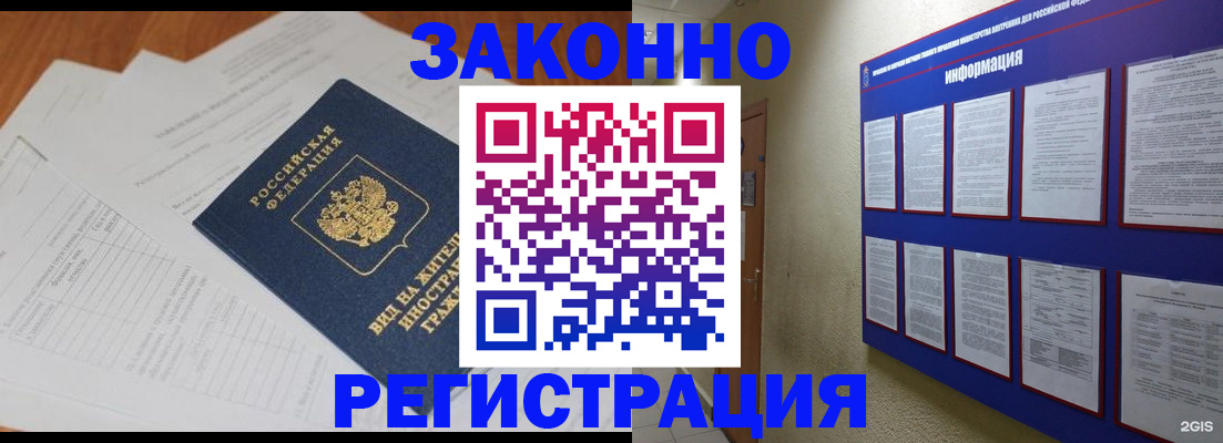 прописка паспорт в Сыктывкаре