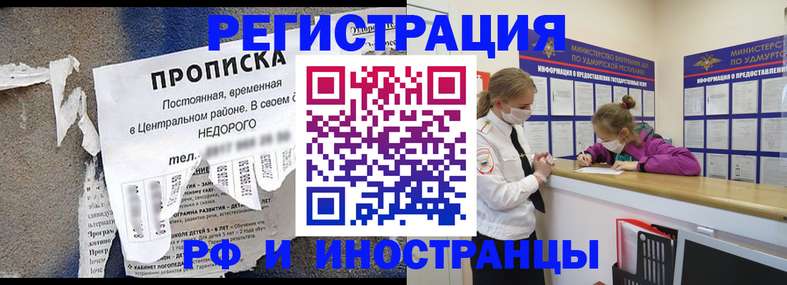 прописка 2025 в Сыктывкаре