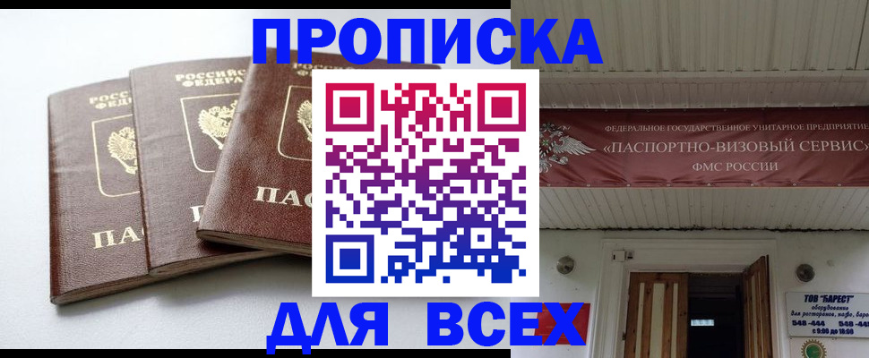 временная регистрация недорого в Сыктывкаре